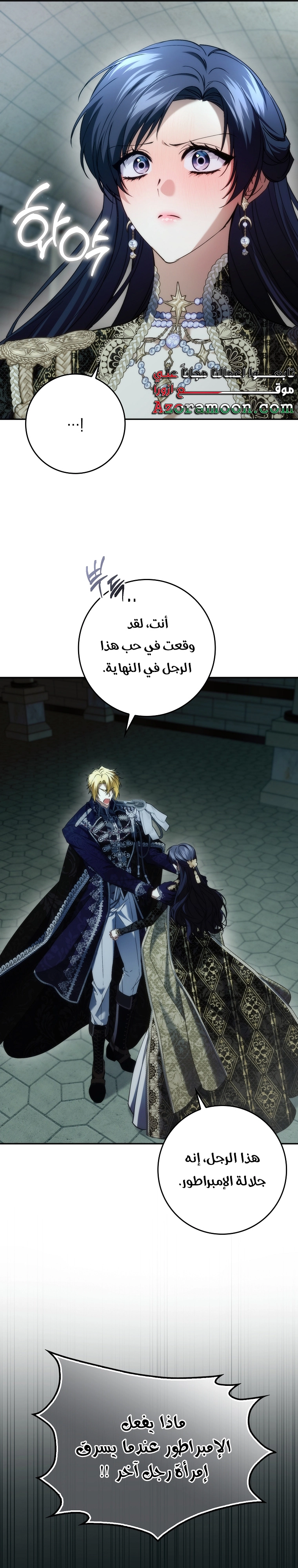 Read I won't pick up the trash i throw away AR Manga Online