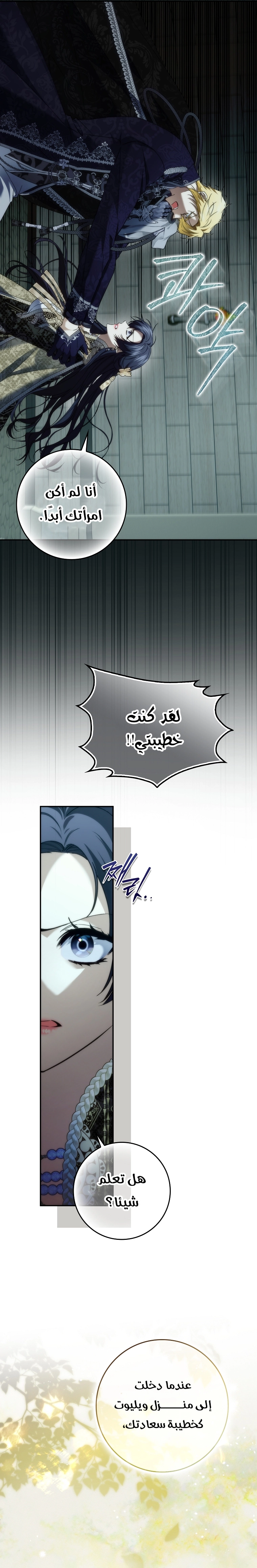 Read I won't pick up the trash i throw away AR Manga Online