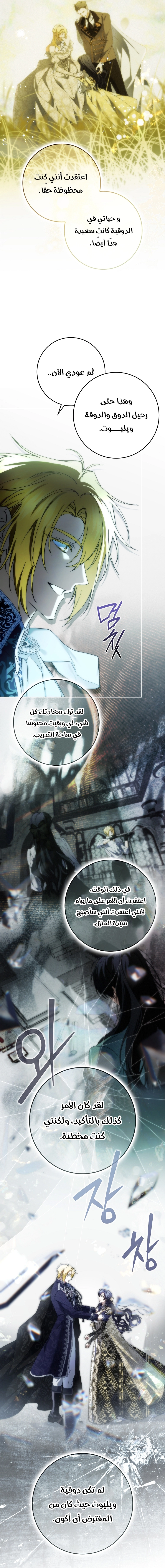 Read I won't pick up the trash i throw away AR Manga Online