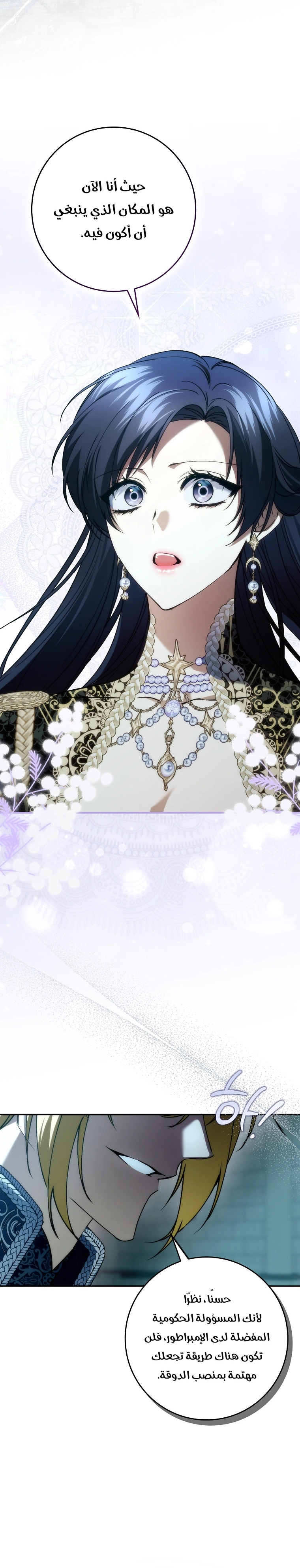 Read I won't pick up the trash i throw away AR Manga Online