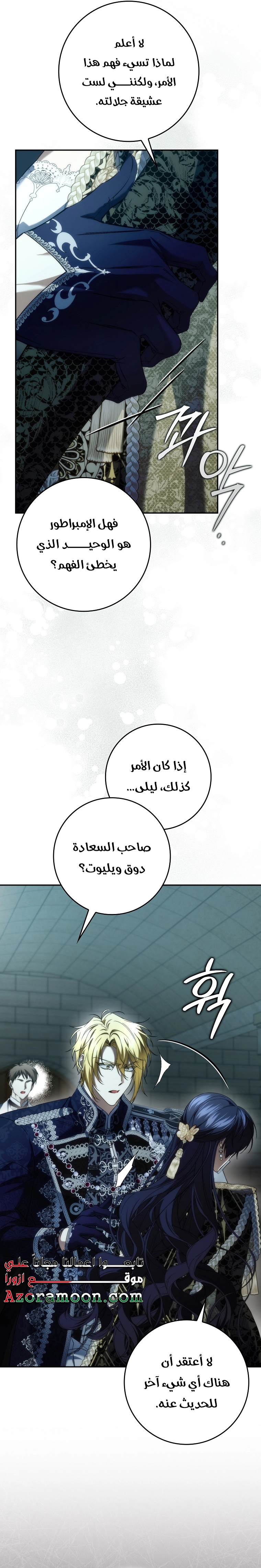 Read I won't pick up the trash i throw away AR Manga Online