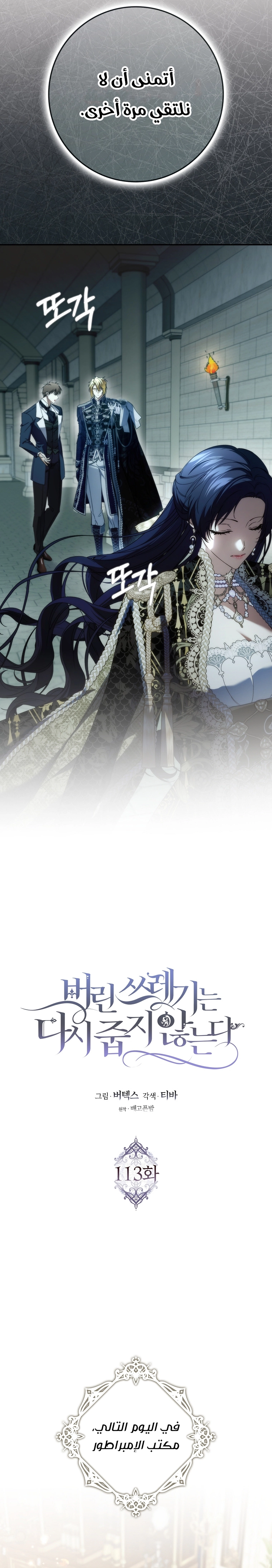 Read I won't pick up the trash i throw away AR Manga Online