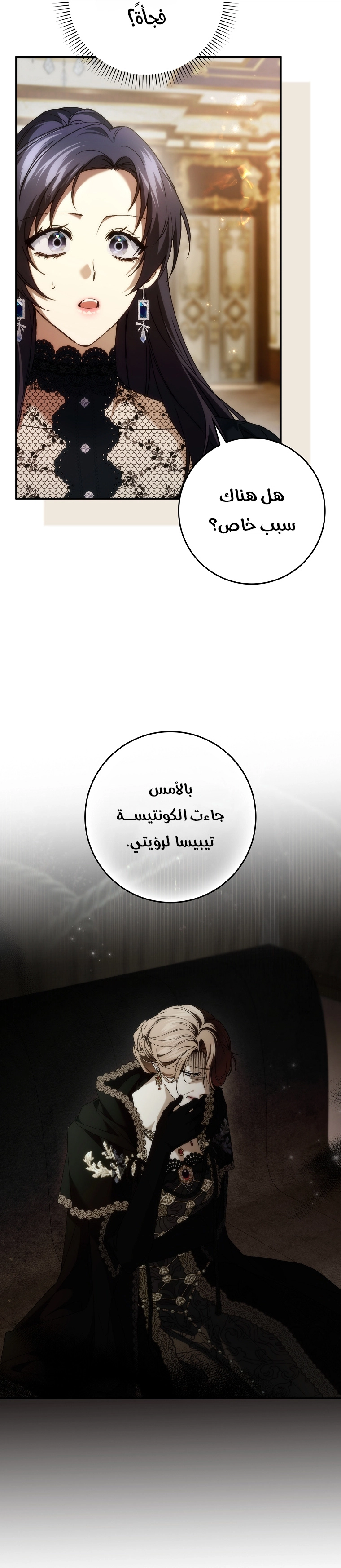 Read I won't pick up the trash i throw away AR Manga Online