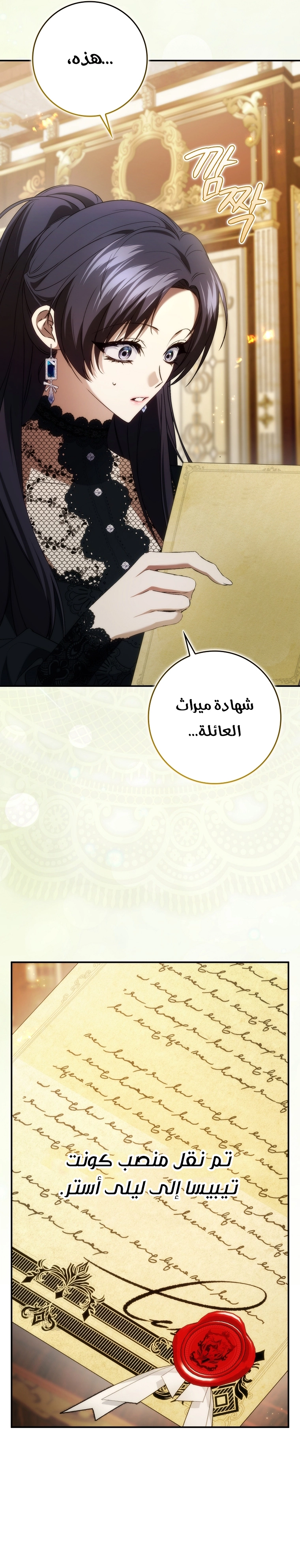 Read I won't pick up the trash i throw away AR Manga Online