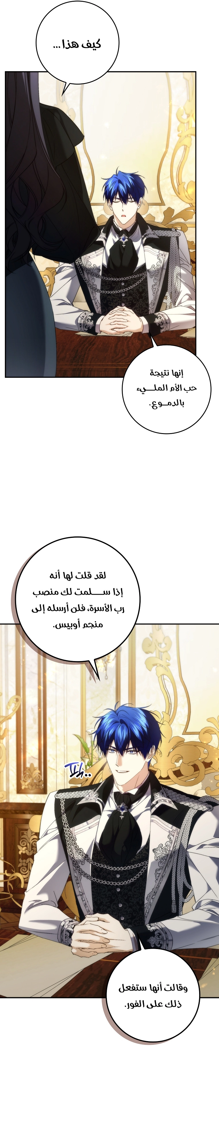 Read I won't pick up the trash i throw away AR Manga Online