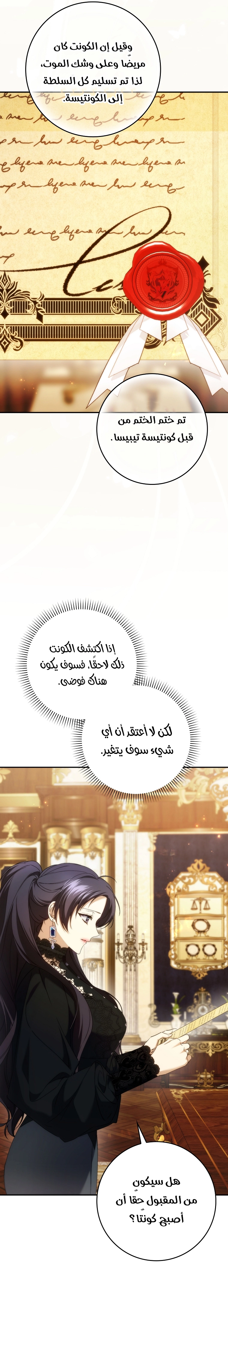 Read I won't pick up the trash i throw away AR Manga Online