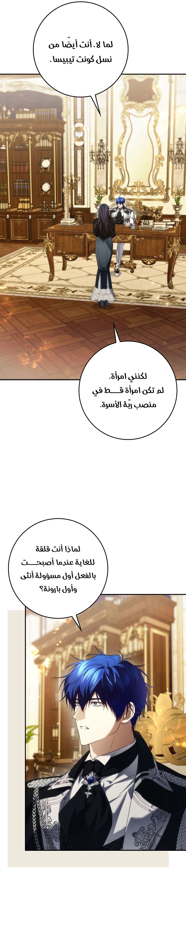 Read I won't pick up the trash i throw away AR Manga Online