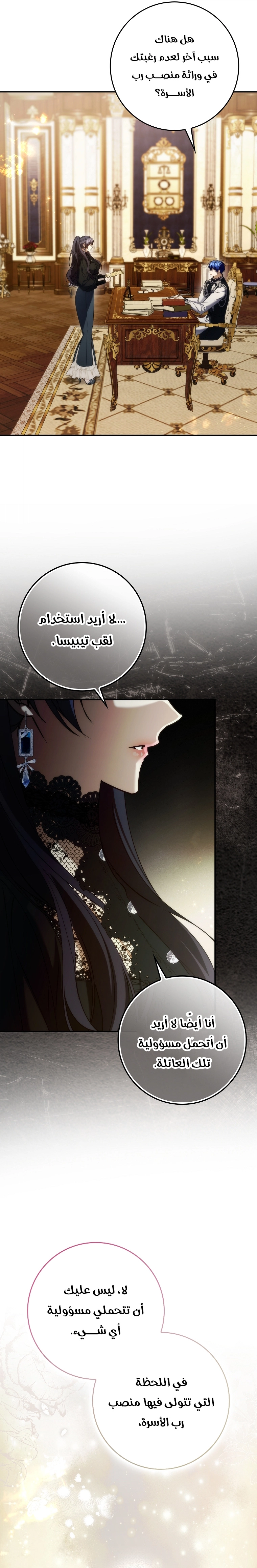 Read I won't pick up the trash i throw away AR Manga Online