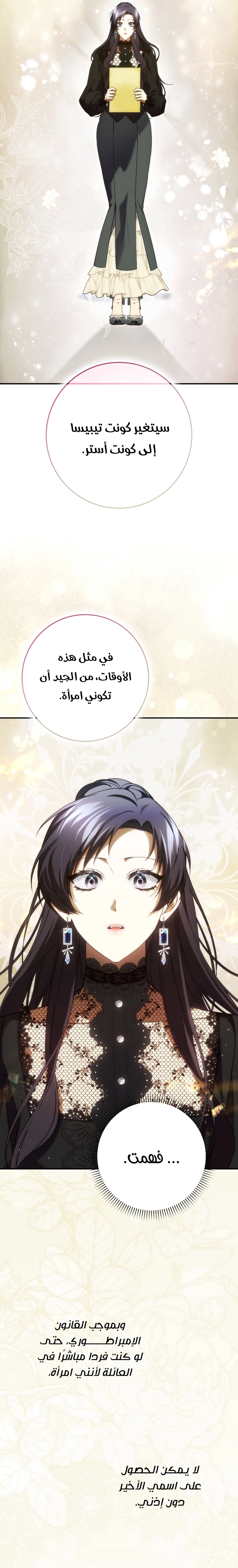 Read I won't pick up the trash i throw away AR Manga Online