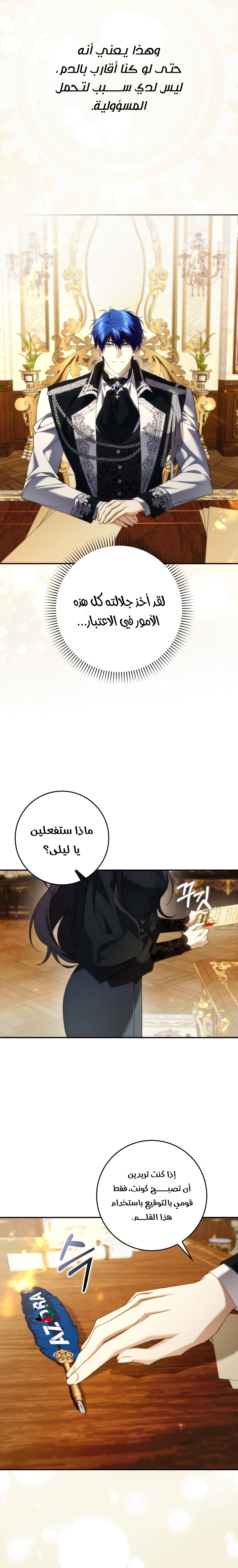 Read I won't pick up the trash i throw away AR Manga Online