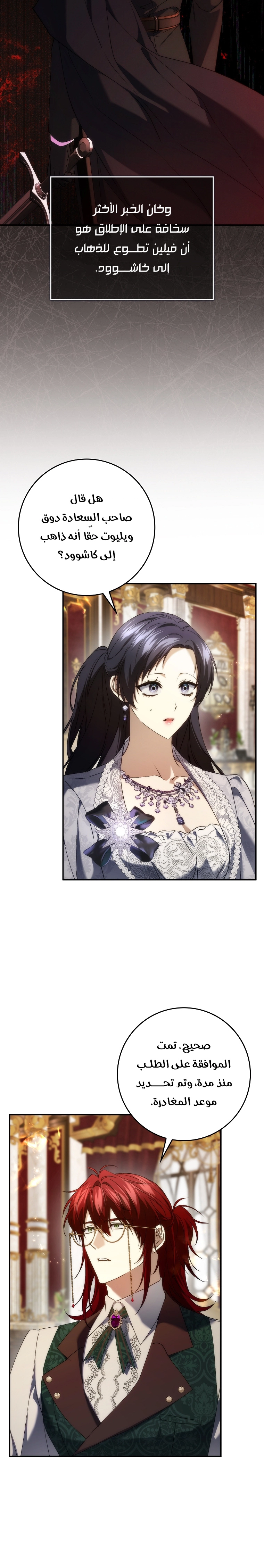 Read I won't pick up the trash i throw away AR Manga Online