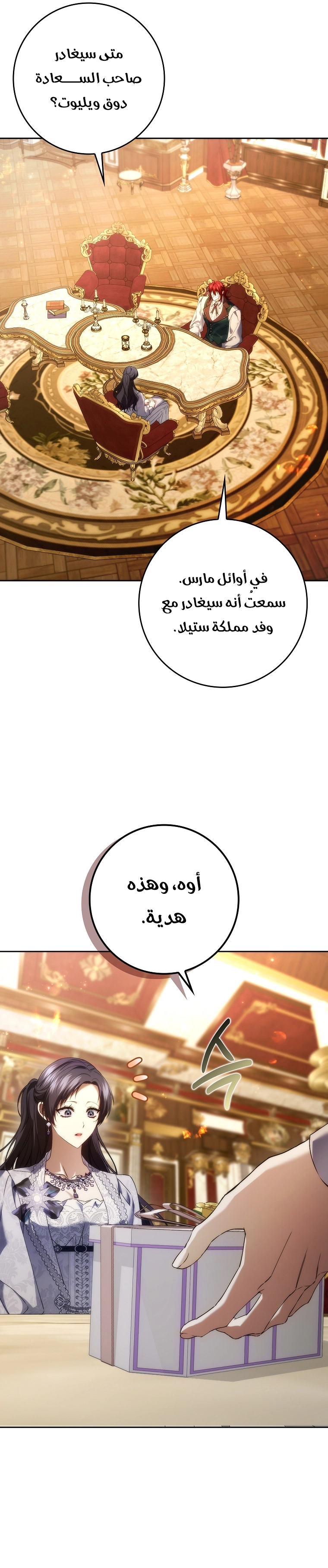 Read I won't pick up the trash i throw away AR Manga Online