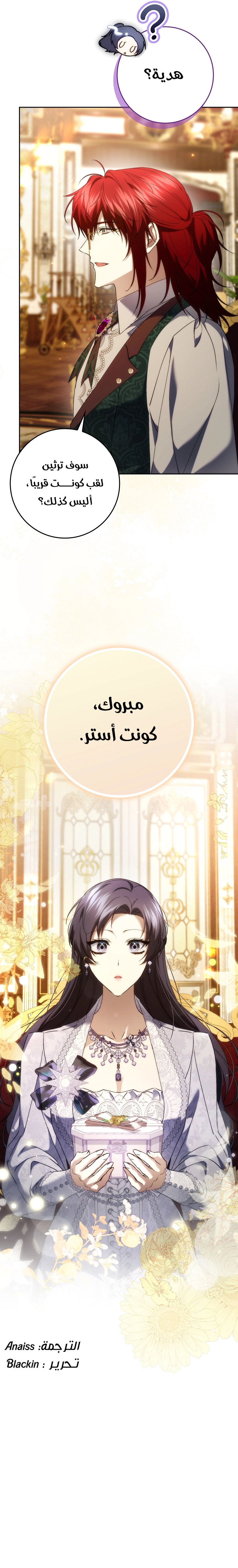 Read I won't pick up the trash i throw away AR Manga Online