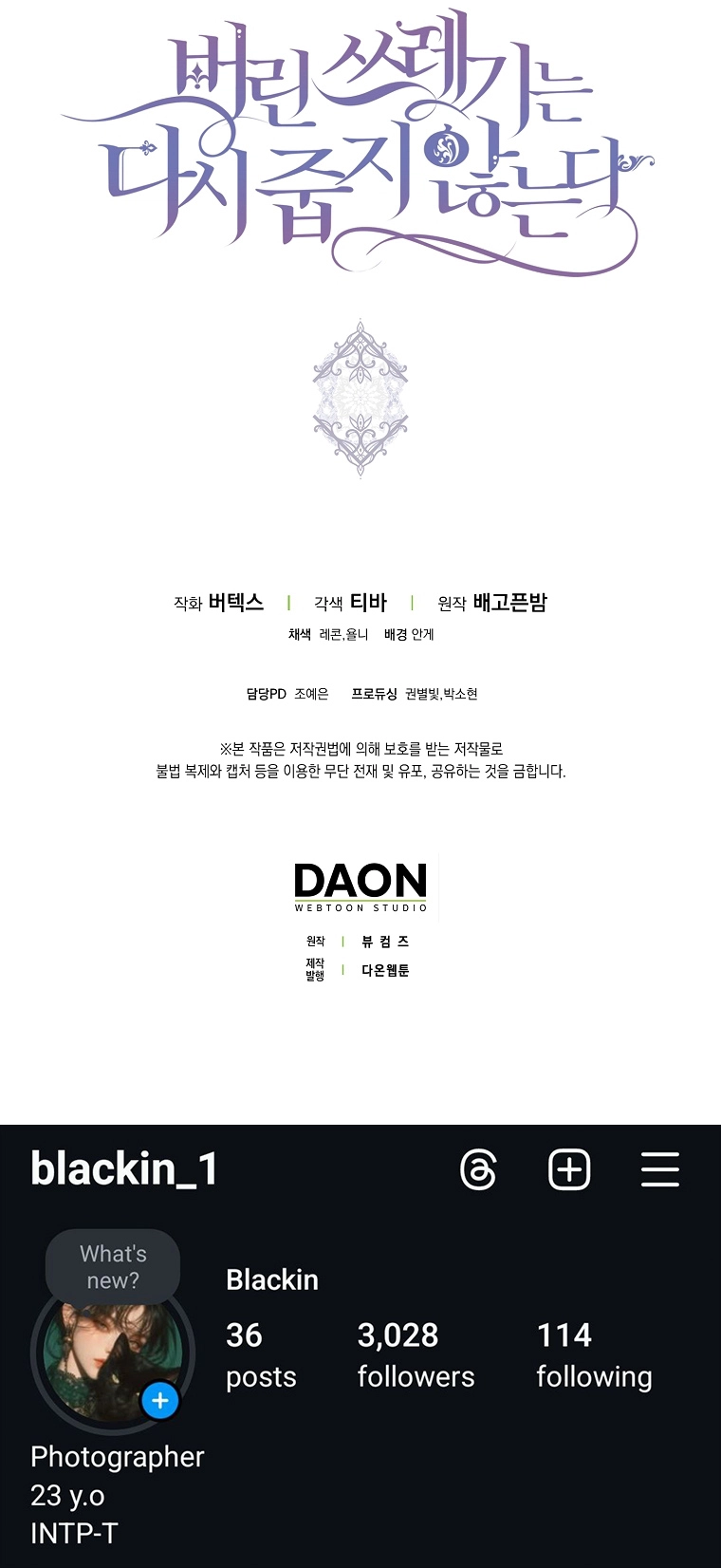 Read I won't pick up the trash i throw away AR Manga Online