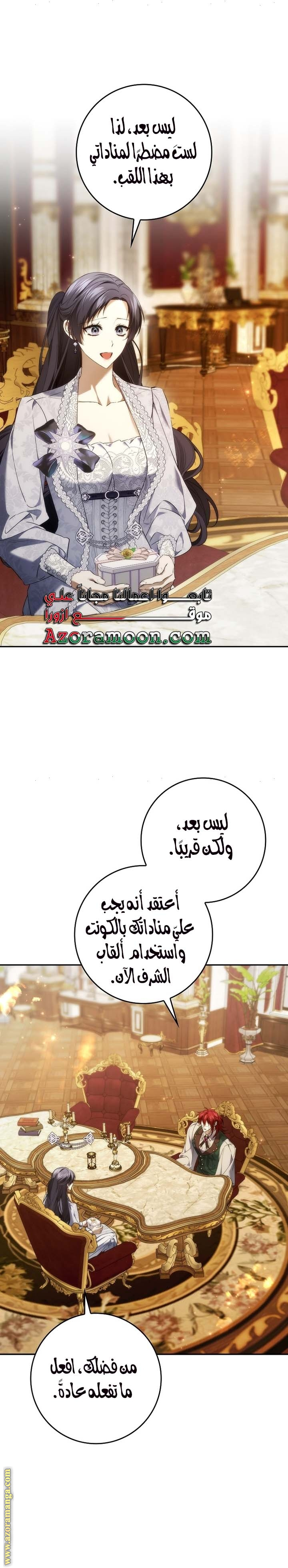 Read I won't pick up the trash i throw away AR Manga Online