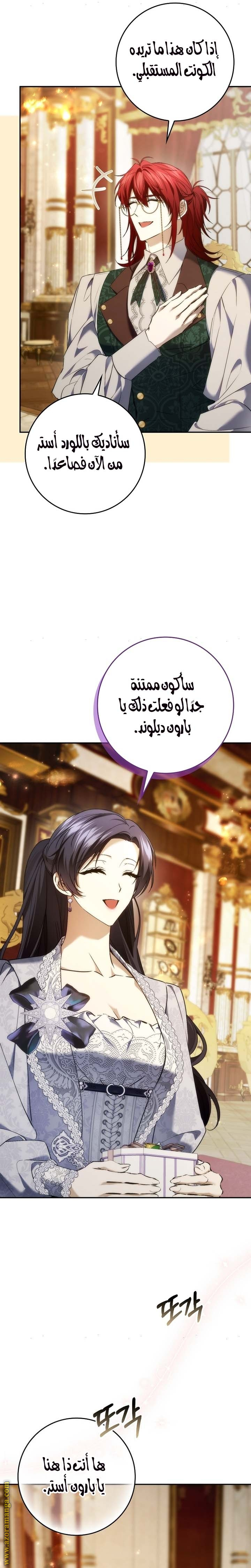 Read I won't pick up the trash i throw away AR Manga Online