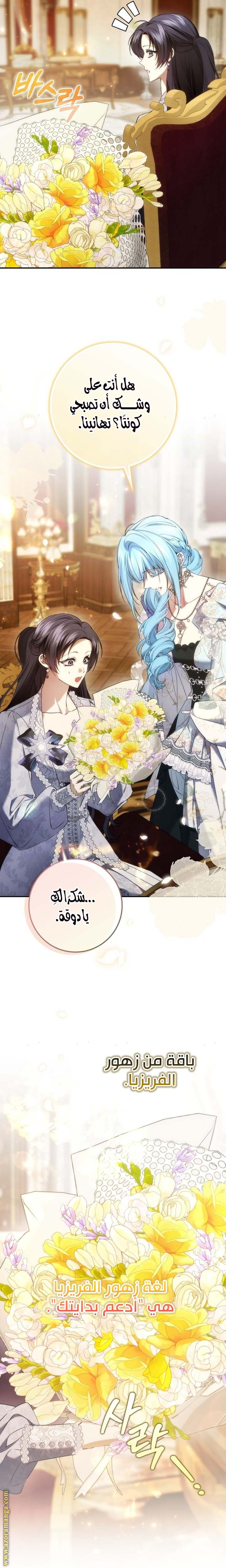 Read I won't pick up the trash i throw away AR Manga Online