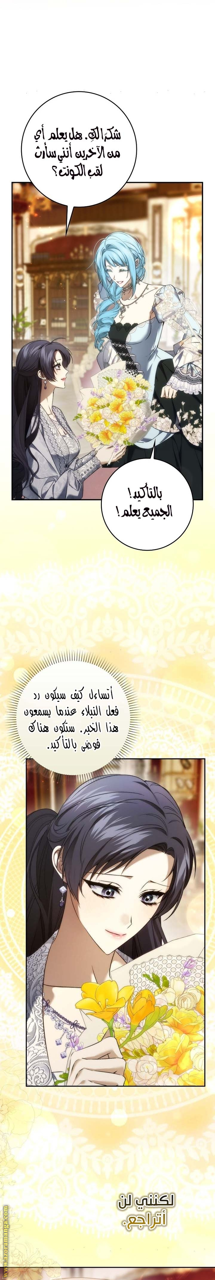 Read I won't pick up the trash i throw away AR Manga Online