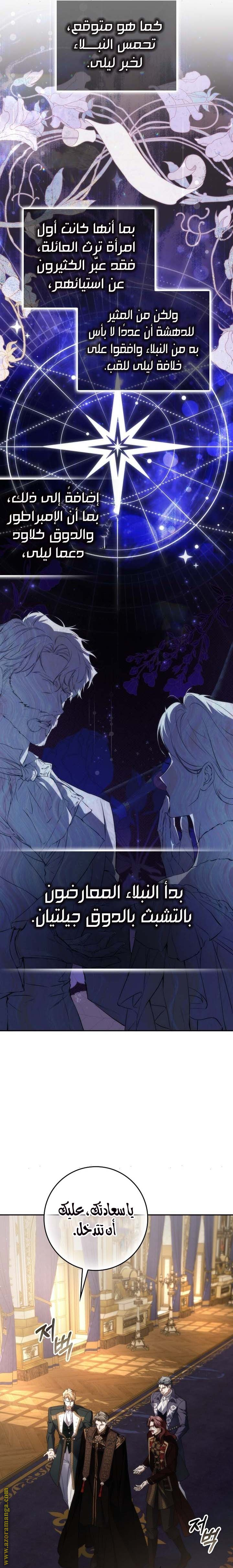 Read I won't pick up the trash i throw away AR Manga Online