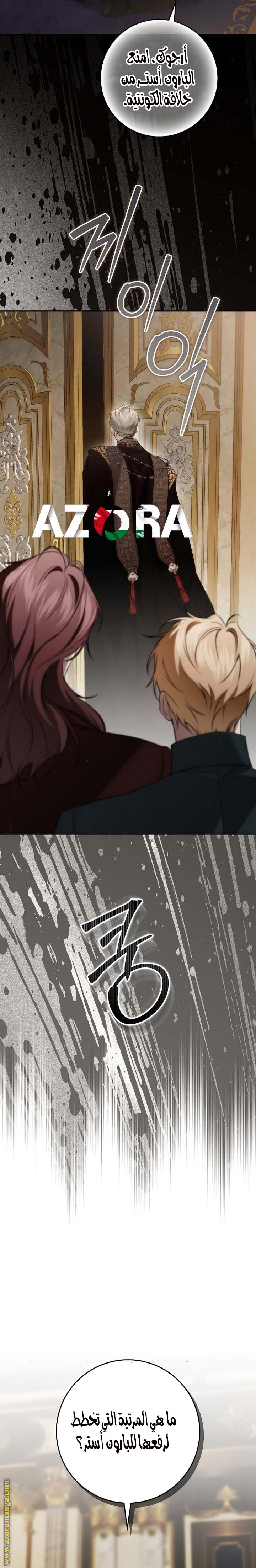 Read I won't pick up the trash i throw away AR Manga Online