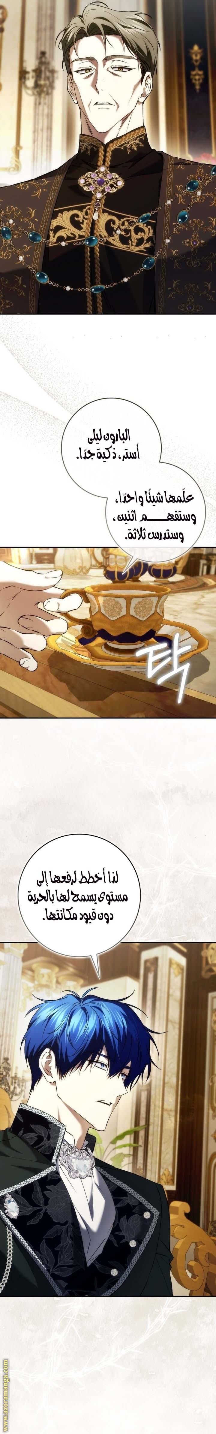 Read I won't pick up the trash i throw away AR Manga Online