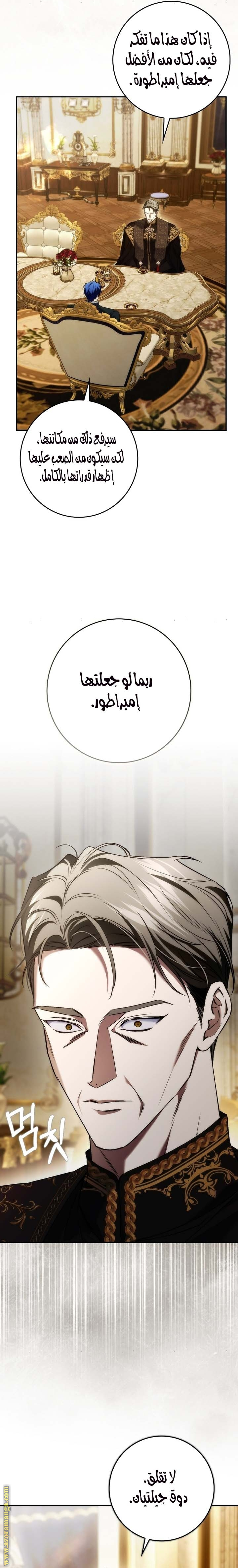 Read I won't pick up the trash i throw away AR Manga Online