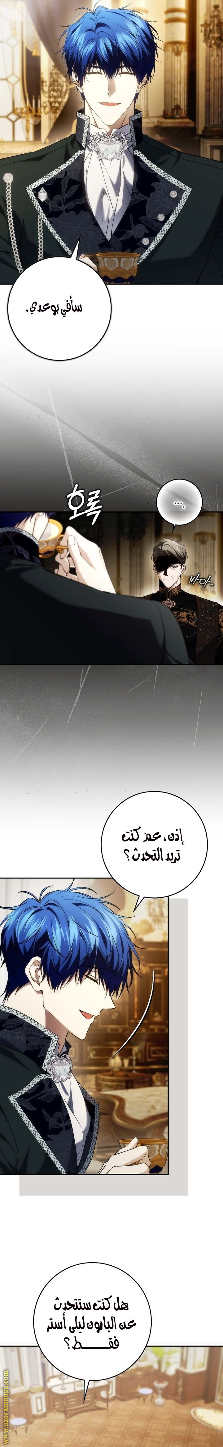 Read I won't pick up the trash i throw away AR Manga Online