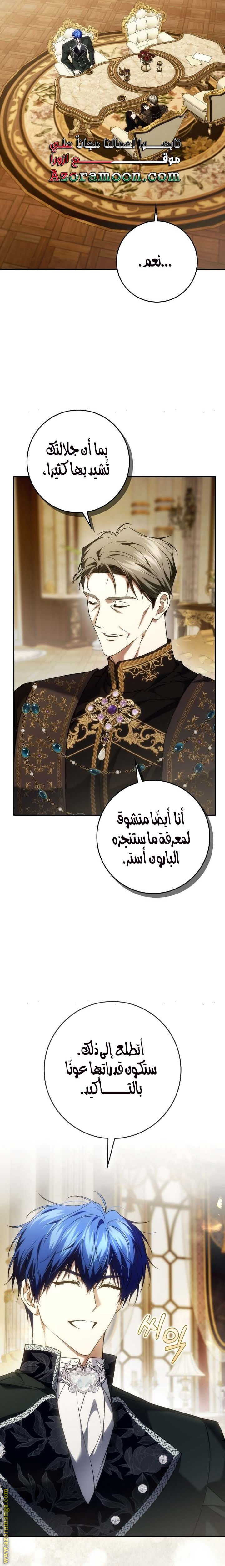 Read I won't pick up the trash i throw away AR Manga Online