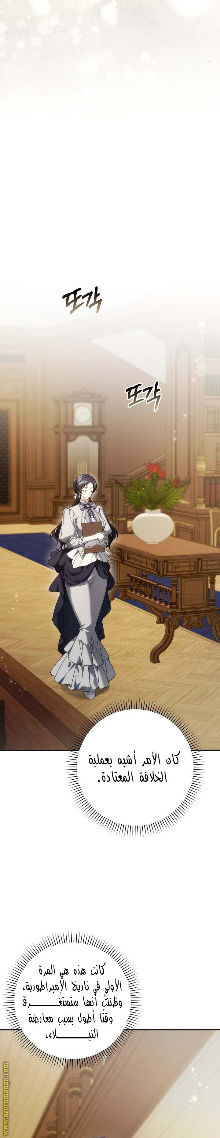 Read I won't pick up the trash i throw away AR Manga Online