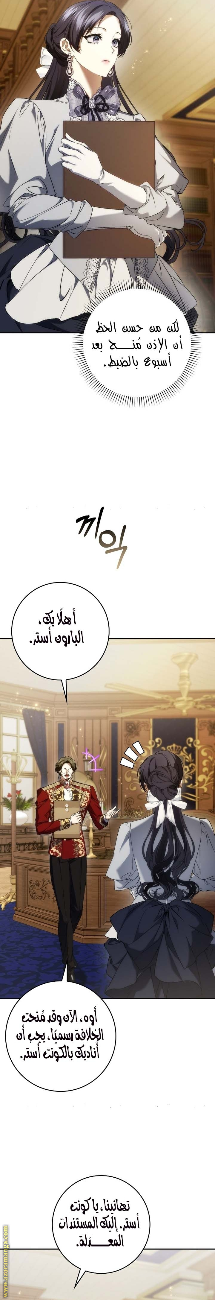 Read I won't pick up the trash i throw away AR Manga Online