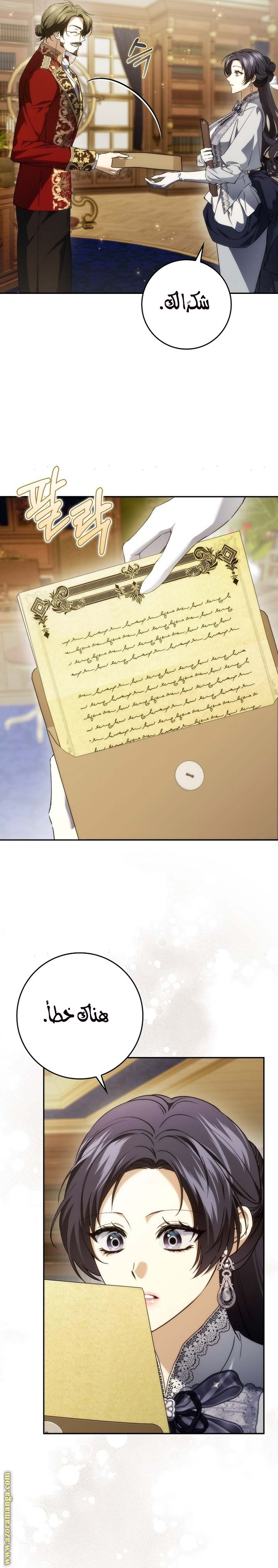 Read I won't pick up the trash i throw away AR Manga Online