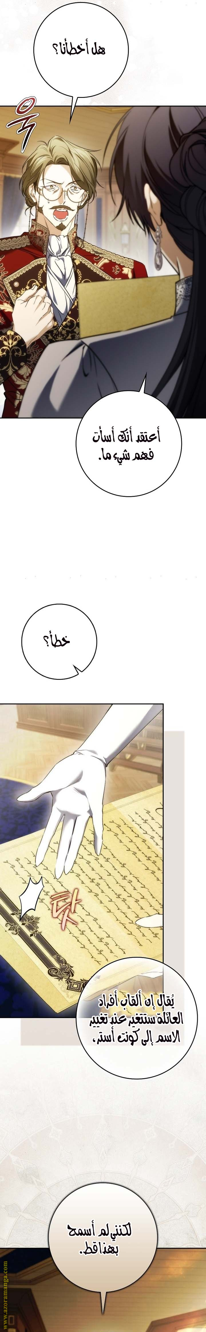 Read I won't pick up the trash i throw away AR Manga Online