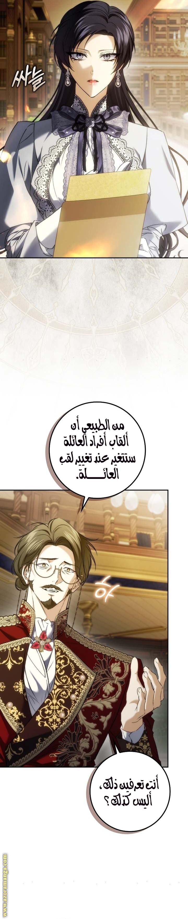 Read I won't pick up the trash i throw away AR Manga Online