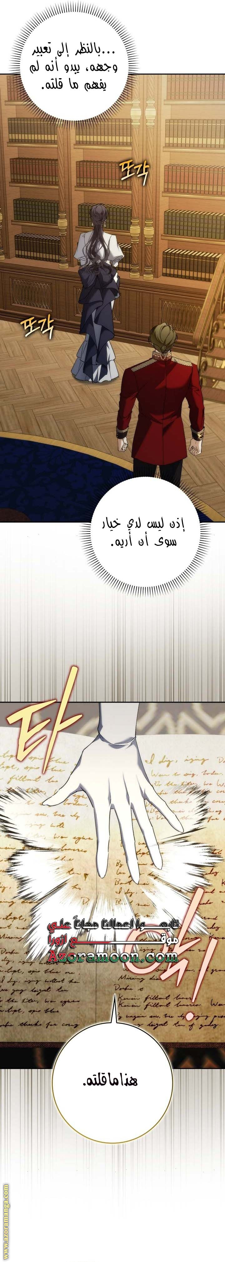 Read I won't pick up the trash i throw away AR Manga Online