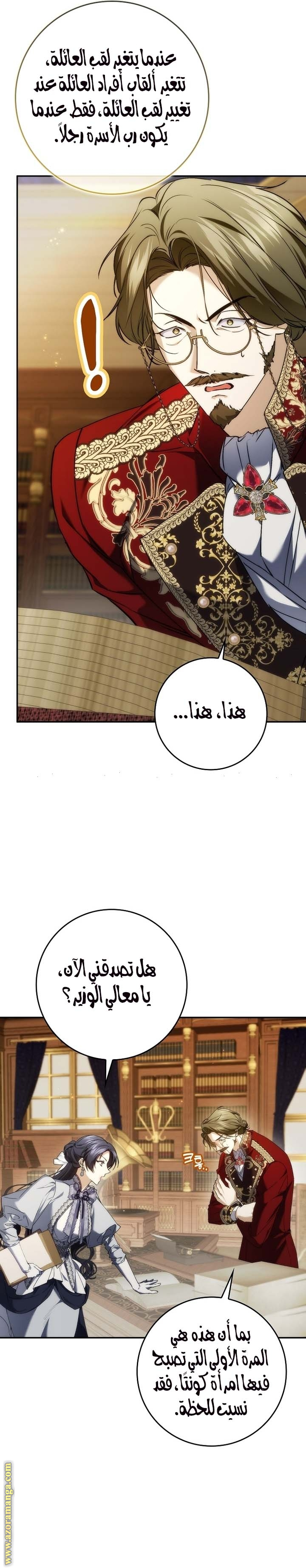 Read I won't pick up the trash i throw away AR Manga Online