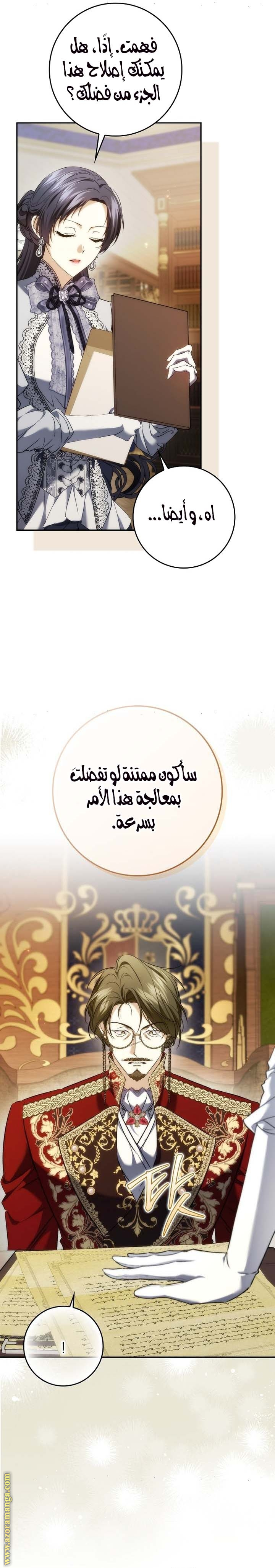 Read I won't pick up the trash i throw away AR Manga Online