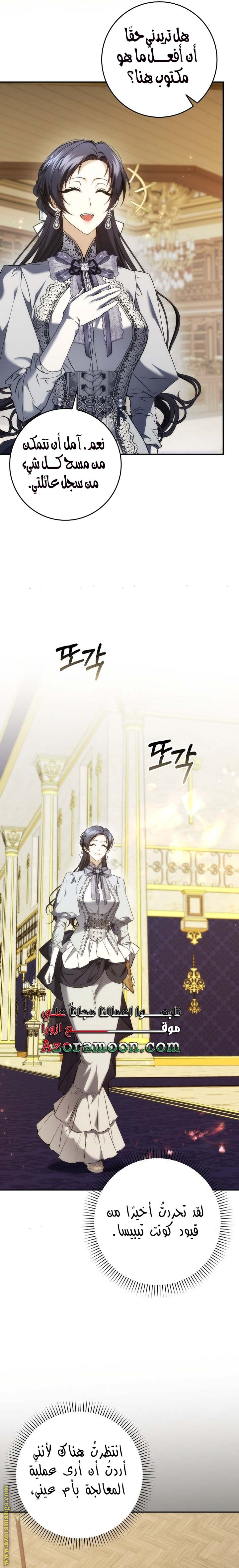 Read I won't pick up the trash i throw away AR Manga Online