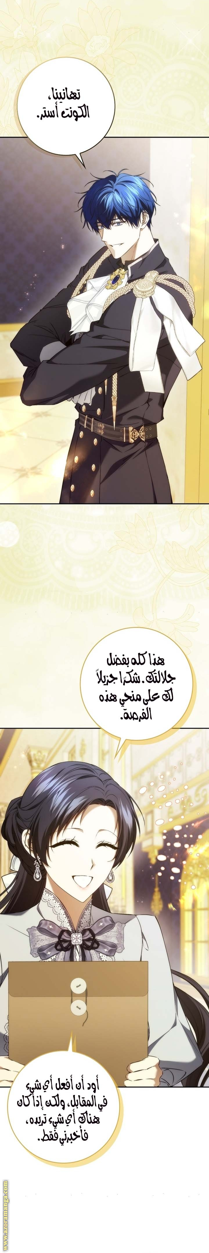 Read I won't pick up the trash i throw away AR Manga Online