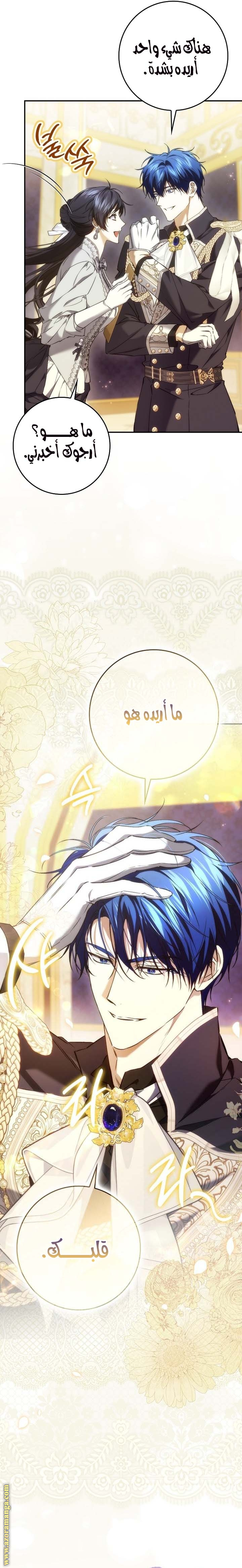 Read I won't pick up the trash i throw away AR Manga Online