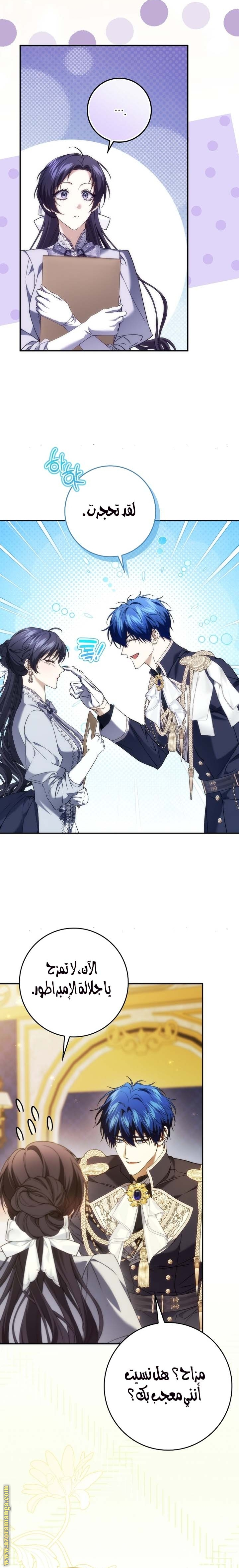 Read I won't pick up the trash i throw away AR Manga Online