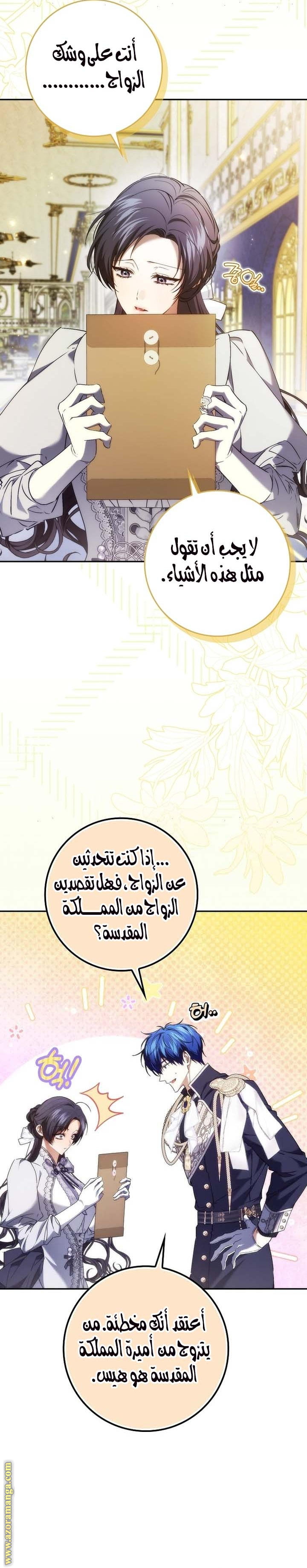 Read I won't pick up the trash i throw away AR Manga Online