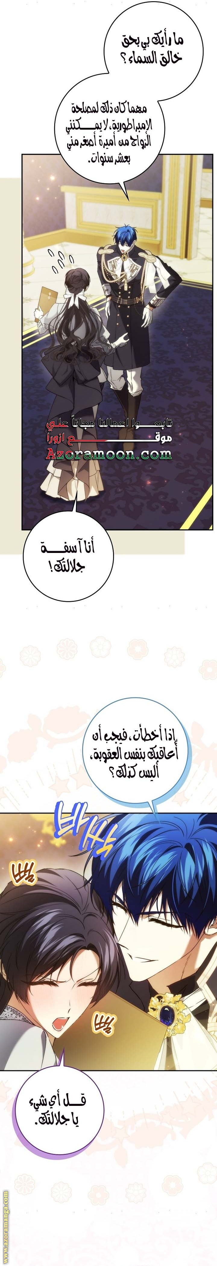 Read I won't pick up the trash i throw away AR Manga Online