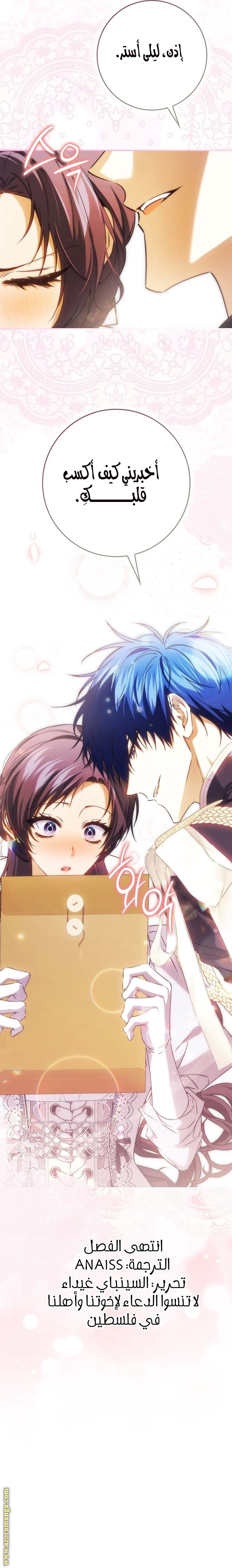 Read I won't pick up the trash i throw away AR Manga Online