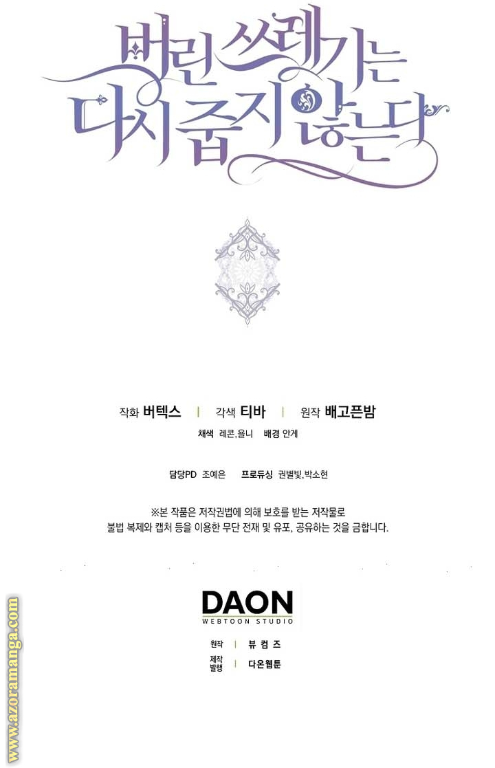 Read I won't pick up the trash i throw away AR Manga Online