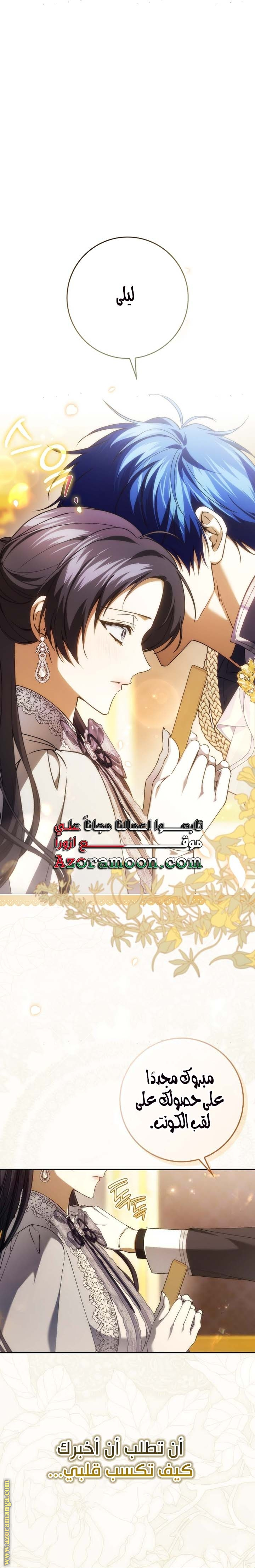 Read I won't pick up the trash i throw away AR Manga Online