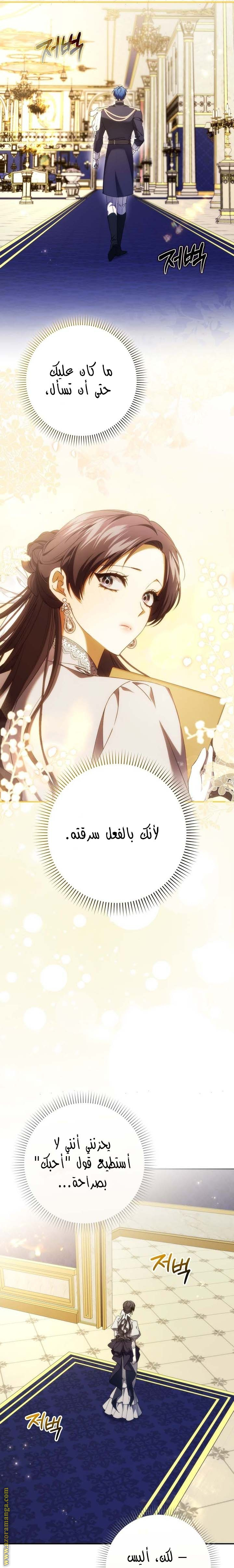 Read I won't pick up the trash i throw away AR Manga Online