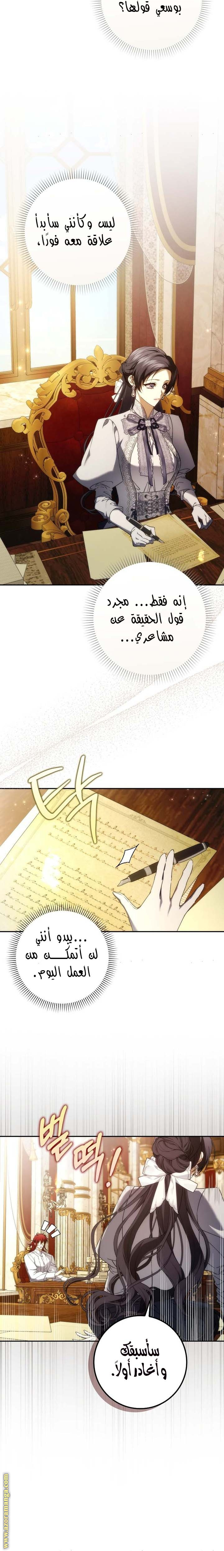 Read I won't pick up the trash i throw away AR Manga Online