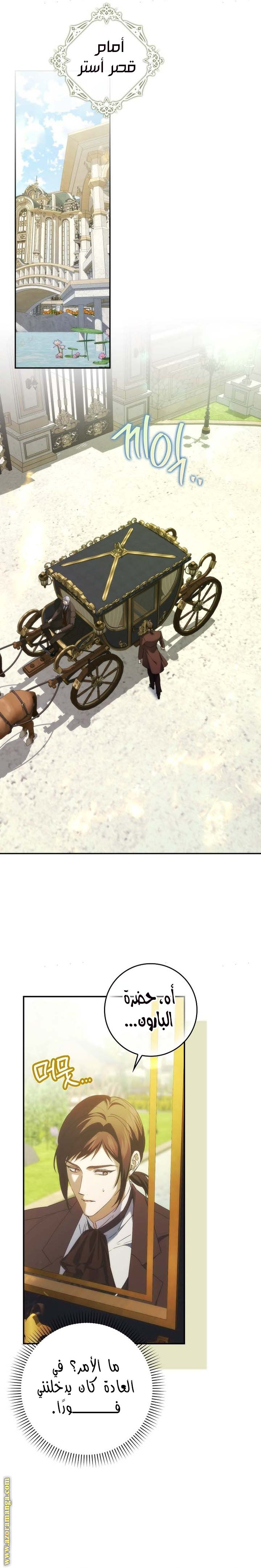 Read I won't pick up the trash i throw away AR Manga Online