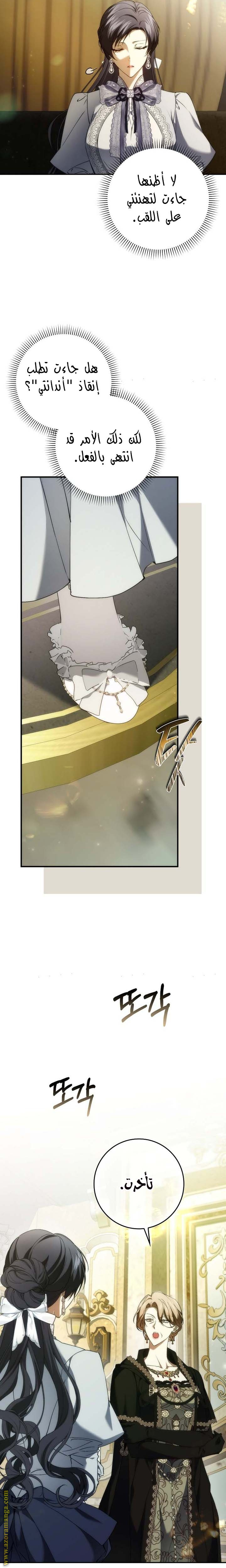 Read I won't pick up the trash i throw away AR Manga Online