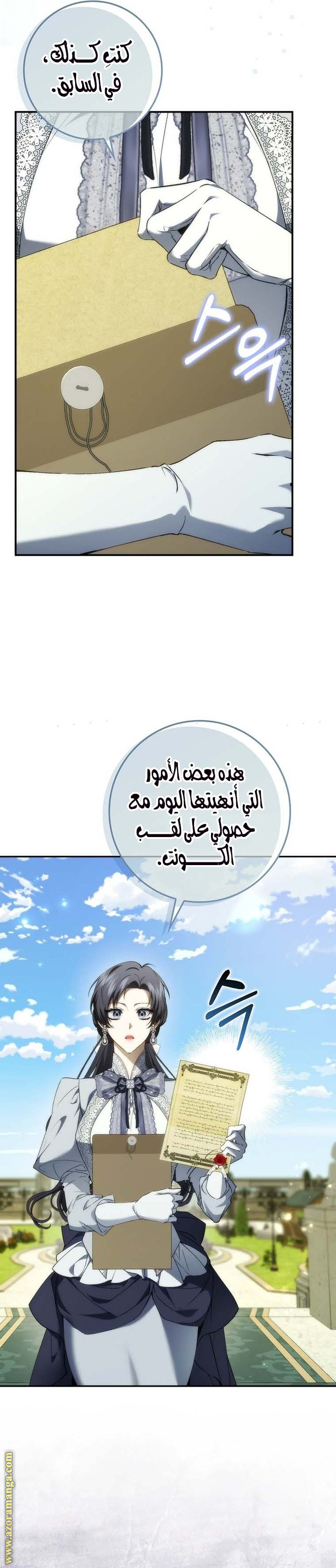 Read I won't pick up the trash i throw away AR Manga Online